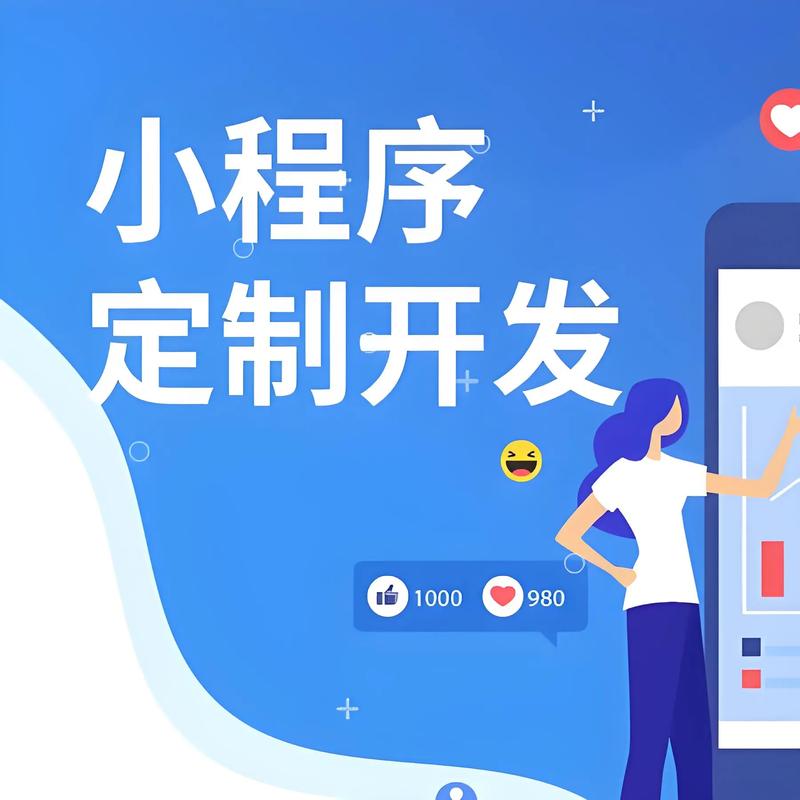 福州小程序开发